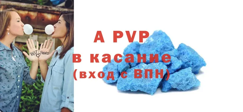 A PVP крисы CK  где найти   Унеча 